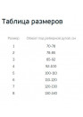Бандаж - жилет 0300 Strong для мужчин компрессионный Бандаж - жилет 0300 Strong для мужчин компрессионный